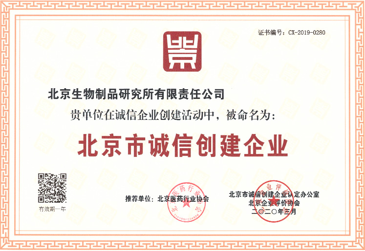 Qualification and Honors