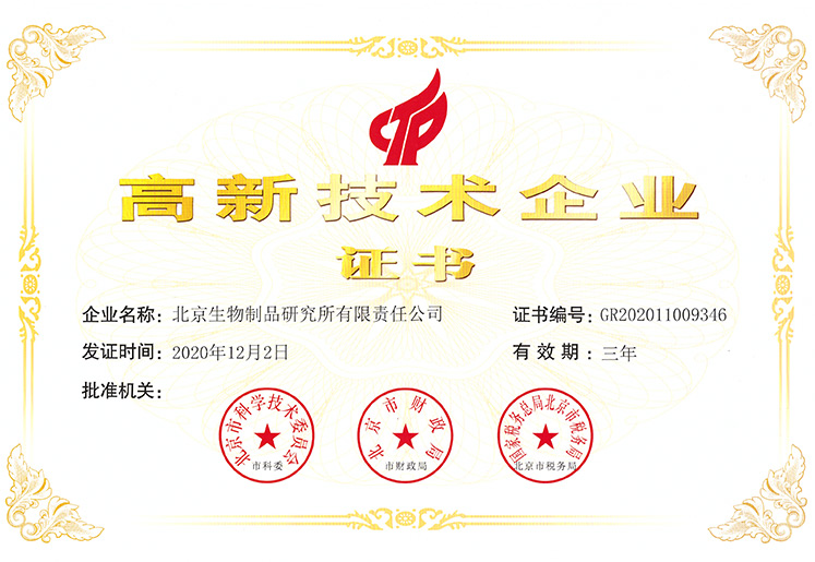 Qualification and Honors