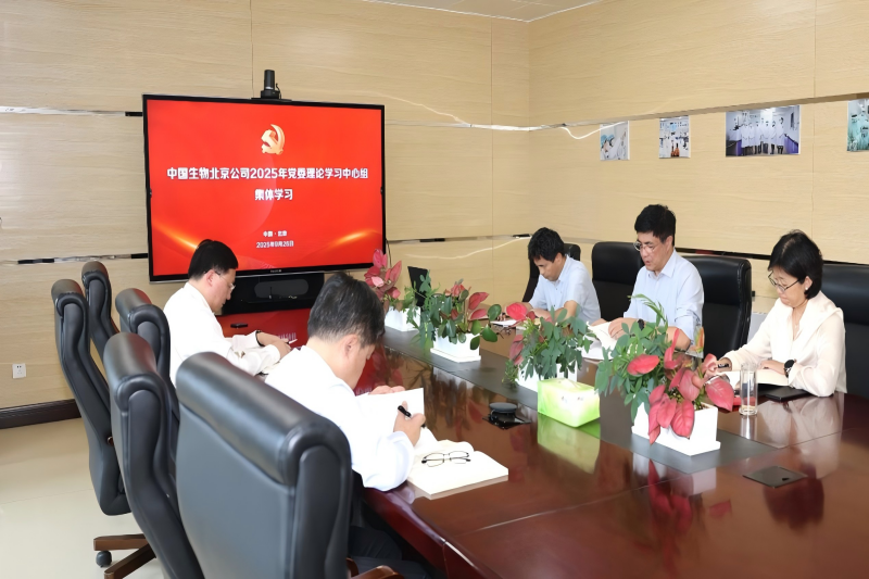 �й����ﱱ��������Ʒ�о�����ί�ٿ�����ѧϰ������2025���5������ѧϰ��