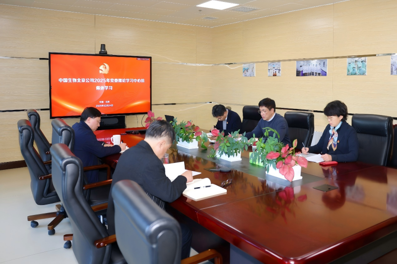 �й����ﱱ��������Ʒ�о�����ί�ٿ�����ѧϰ������2025���6������ѧϰ��